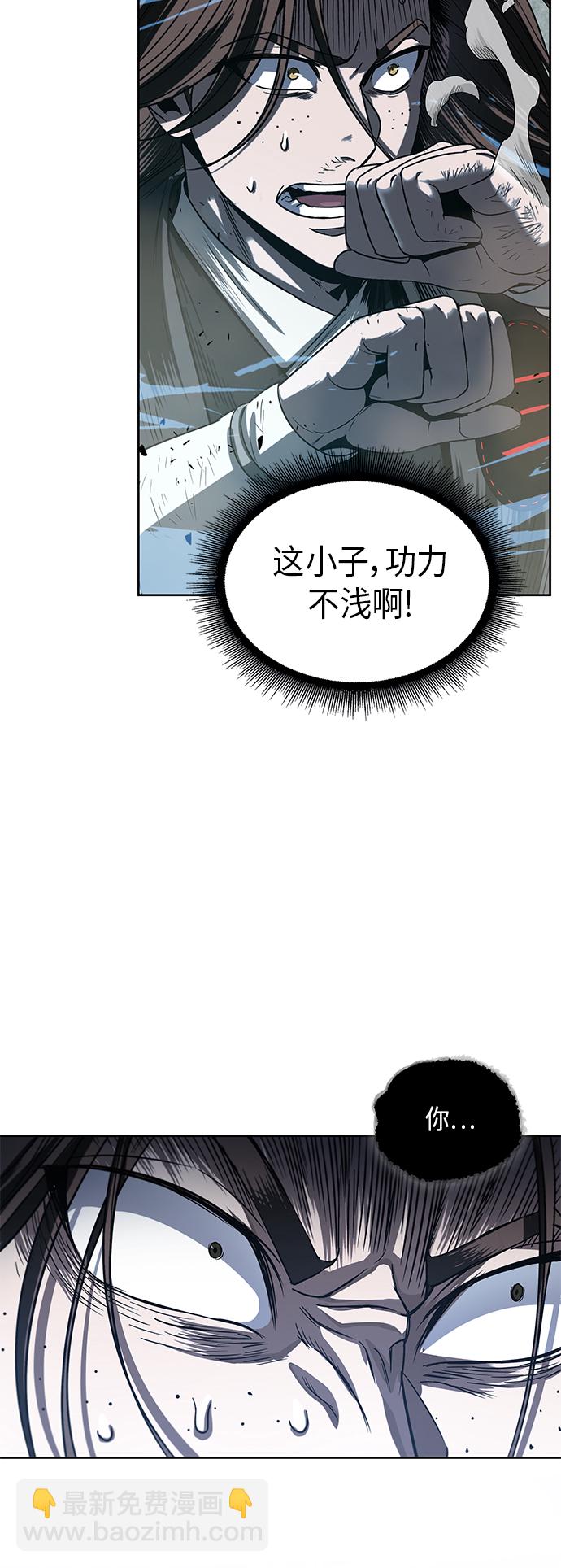 🍟某天成为魔神 020. 第8章 你这家伙自找的（4） 第5页