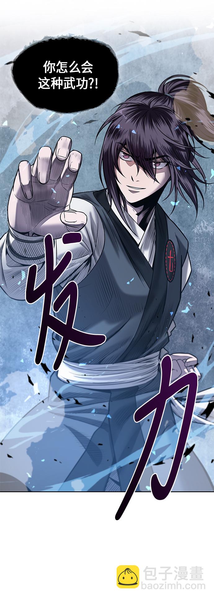 🍟某天成为魔神 020. 第8章 你这家伙自找的（4） 第6页