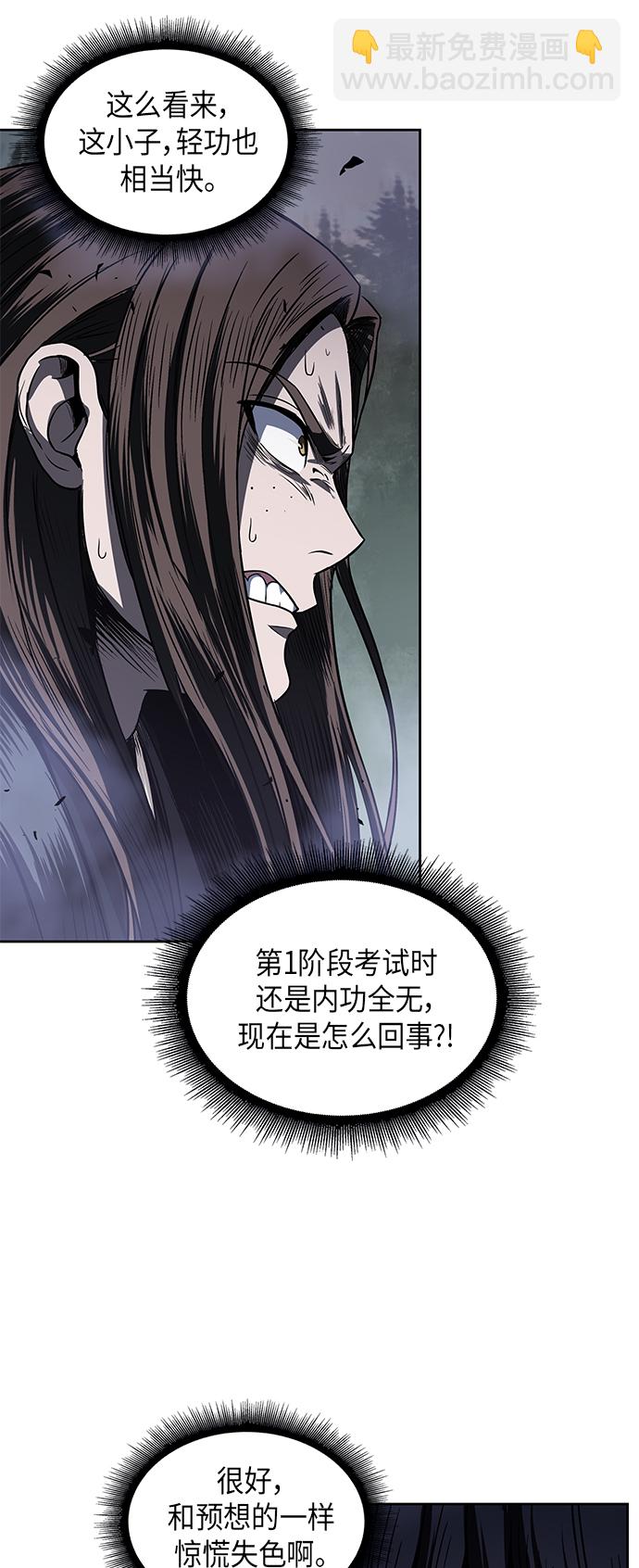 🍟某天成为魔神 020. 第8章 你这家伙自找的（4） 第9页