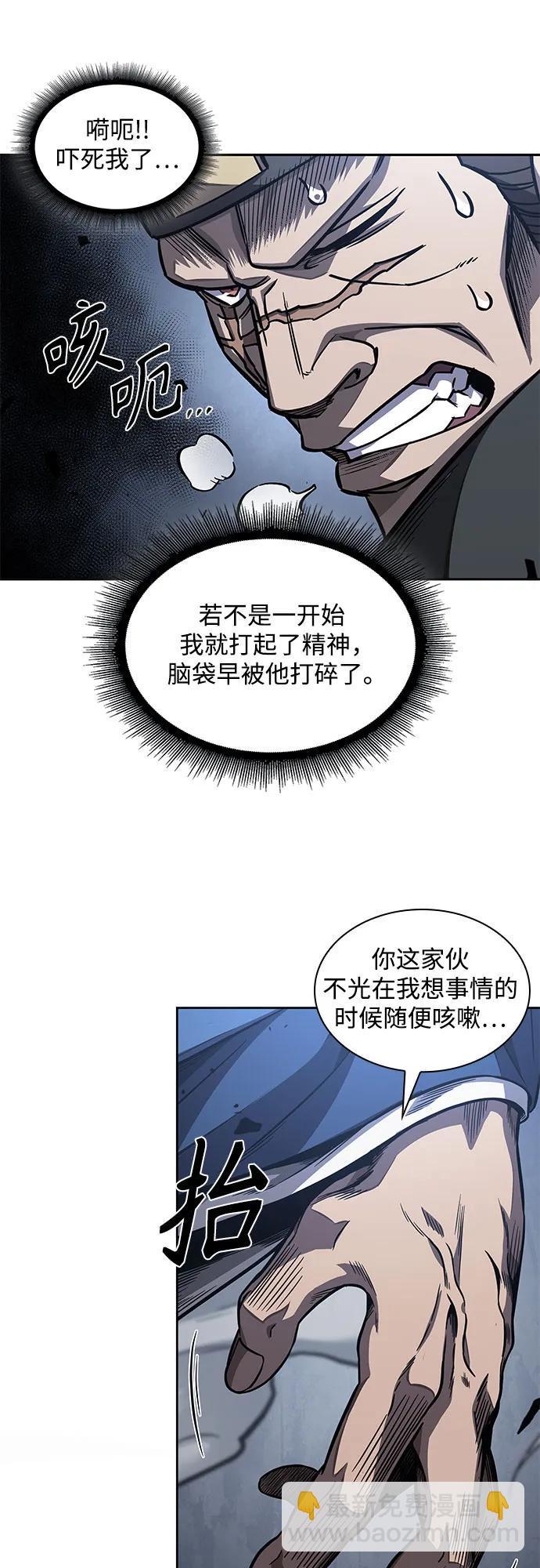 🍟某天成为魔神 190. 第66章 皇宫中的隐秘势力（2） 第12页