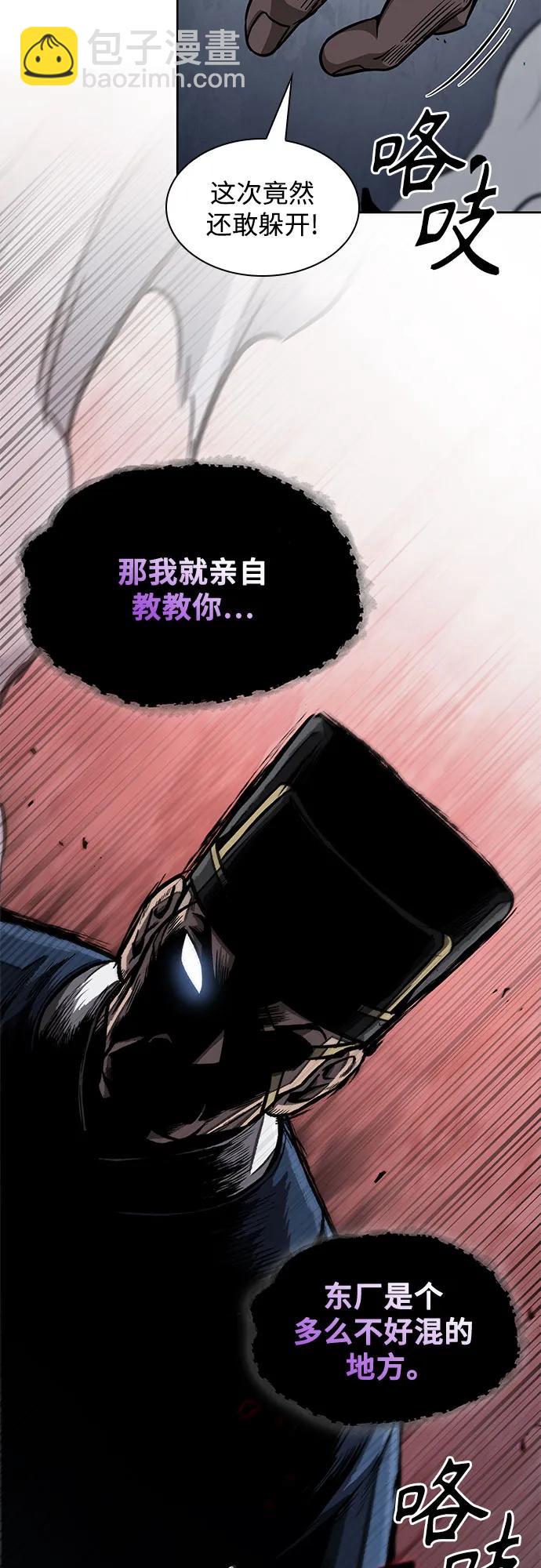 🍟某天成为魔神 190. 第66章 皇宫中的隐秘势力（2） 第13页