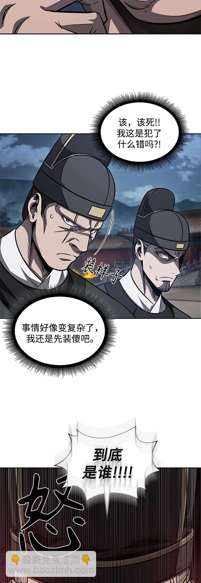 🍟某天成为魔神 190. 第66章 皇宫中的隐秘势力（2） 第3页