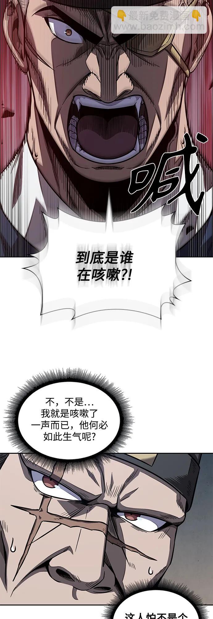 🍟某天成为魔神 190. 第66章 皇宫中的隐秘势力（2） 第4页