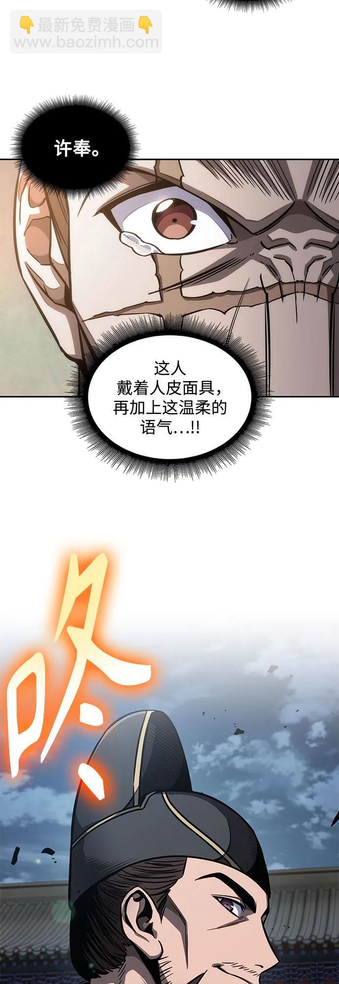 🍟某天成为魔神 190. 第66章 皇宫中的隐秘势力（2） 第47页