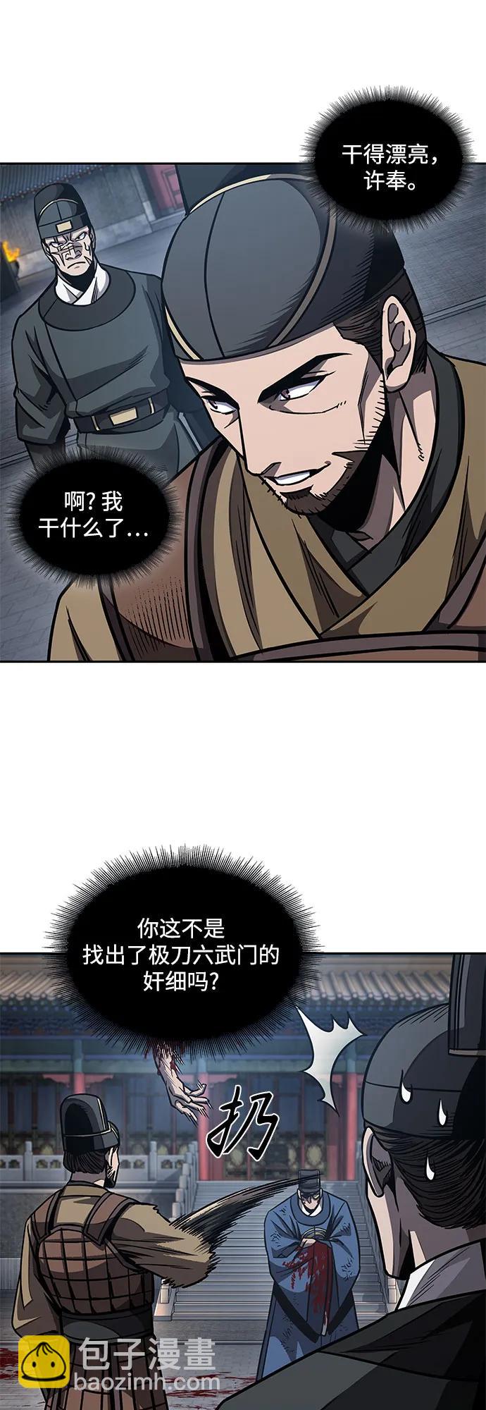 🍟某天成为魔神 190. 第66章 皇宫中的隐秘势力（2） 第49页