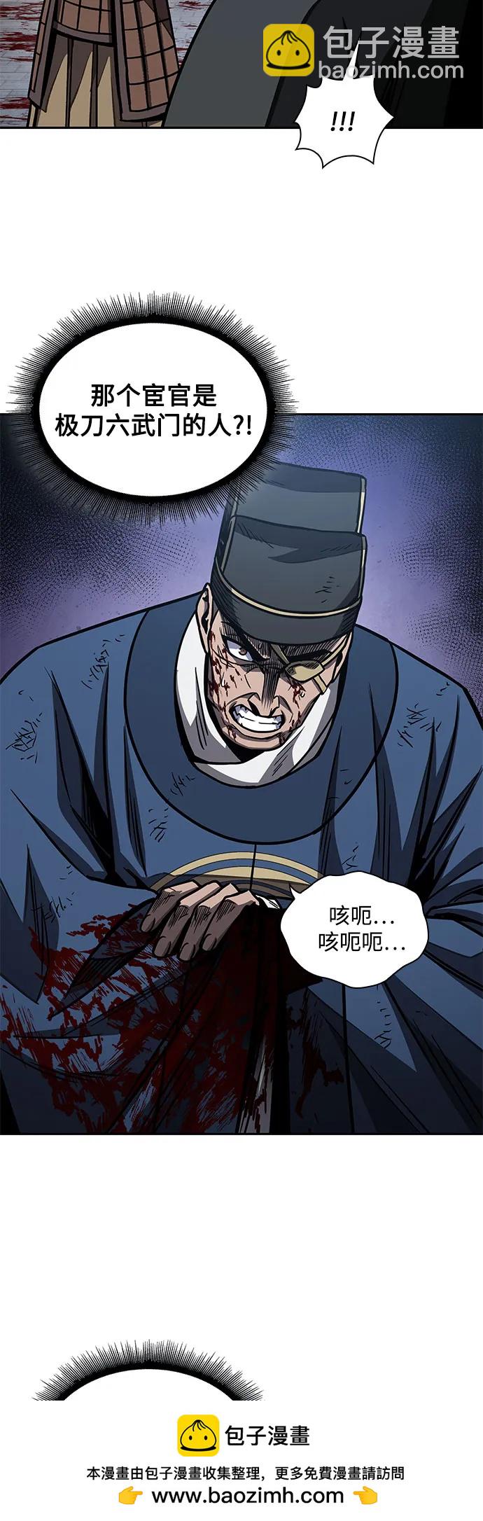 🍟某天成为魔神 190. 第66章 皇宫中的隐秘势力（2） 第50页