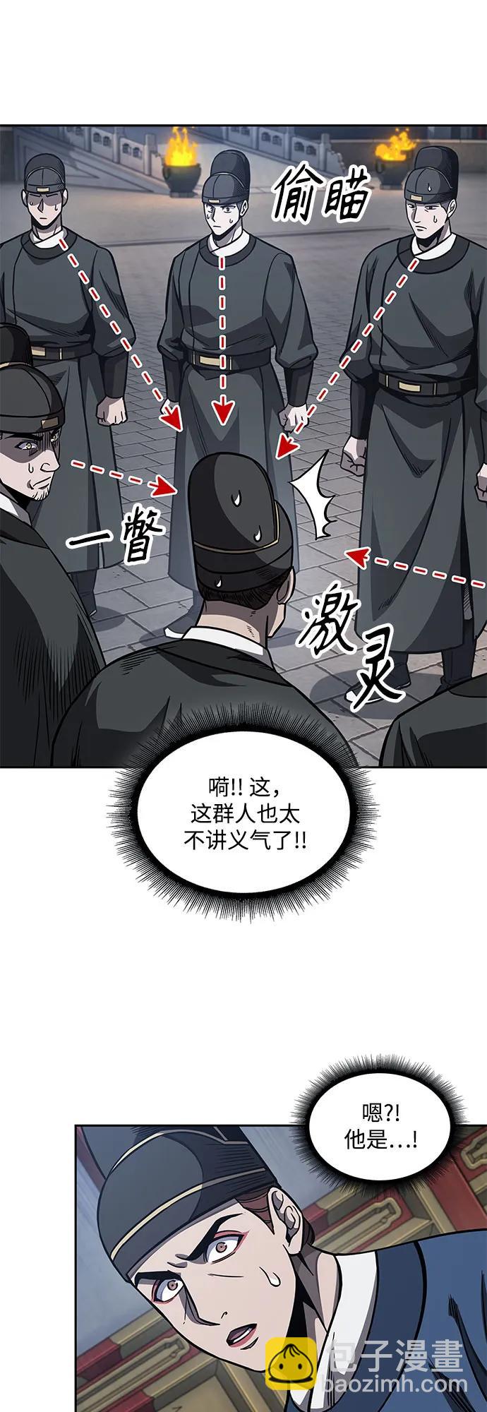 🍟某天成为魔神 190. 第66章 皇宫中的隐秘势力（2） 第6页