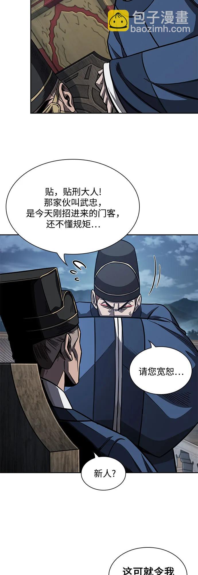🍟某天成为魔神 190. 第66章 皇宫中的隐秘势力（2） 第7页