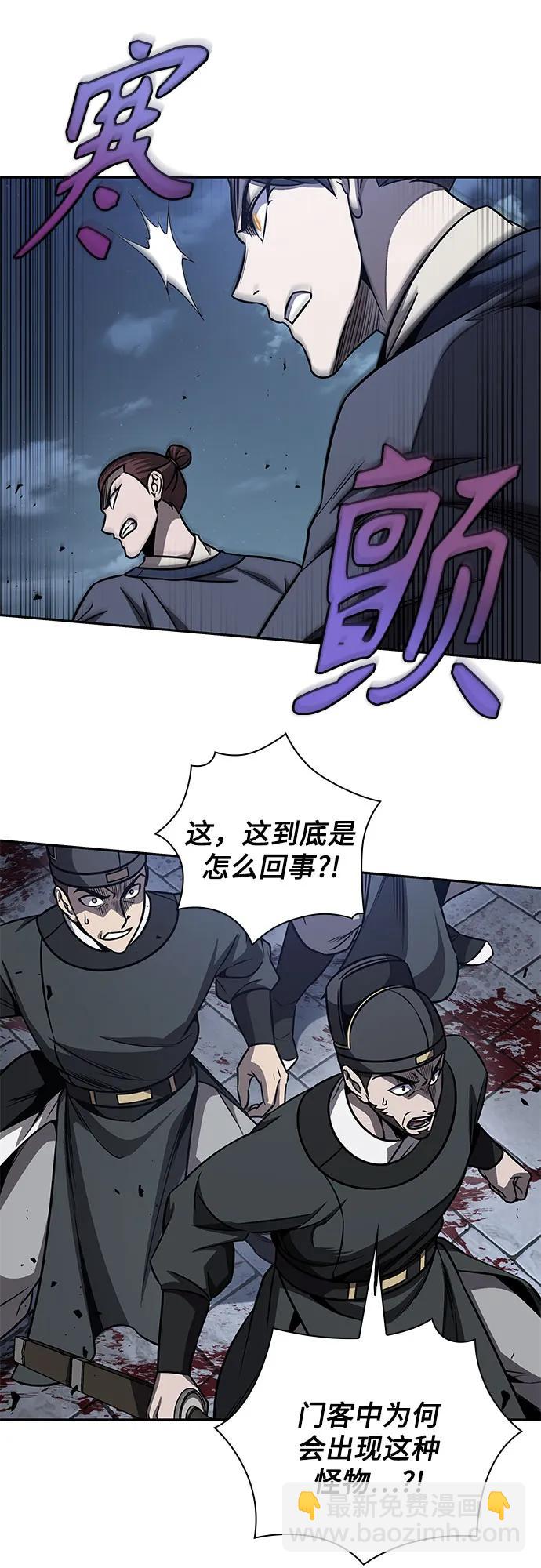 🍟某天成为魔神 192. 第66章 皇宫中的隐秘势力（4） 第11页
