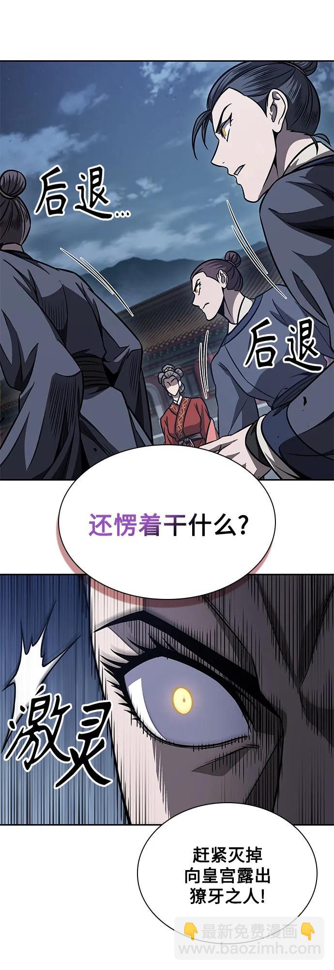 🍟某天成为魔神 192. 第66章 皇宫中的隐秘势力（4） 第14页
