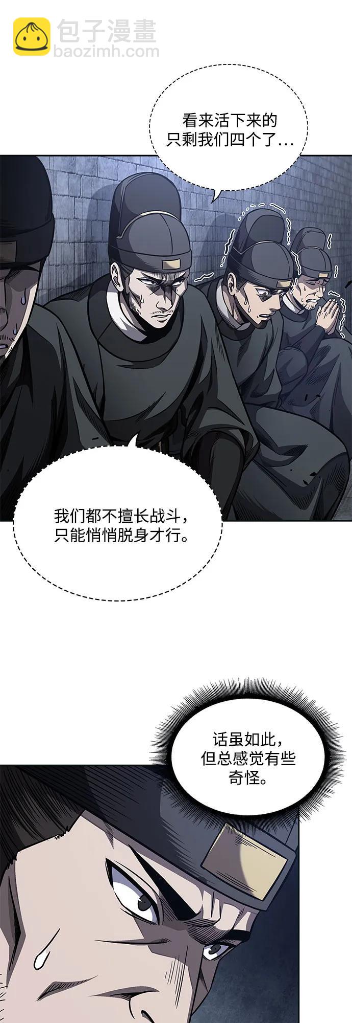 🍟某天成为魔神 192. 第66章 皇宫中的隐秘势力（4） 第31页