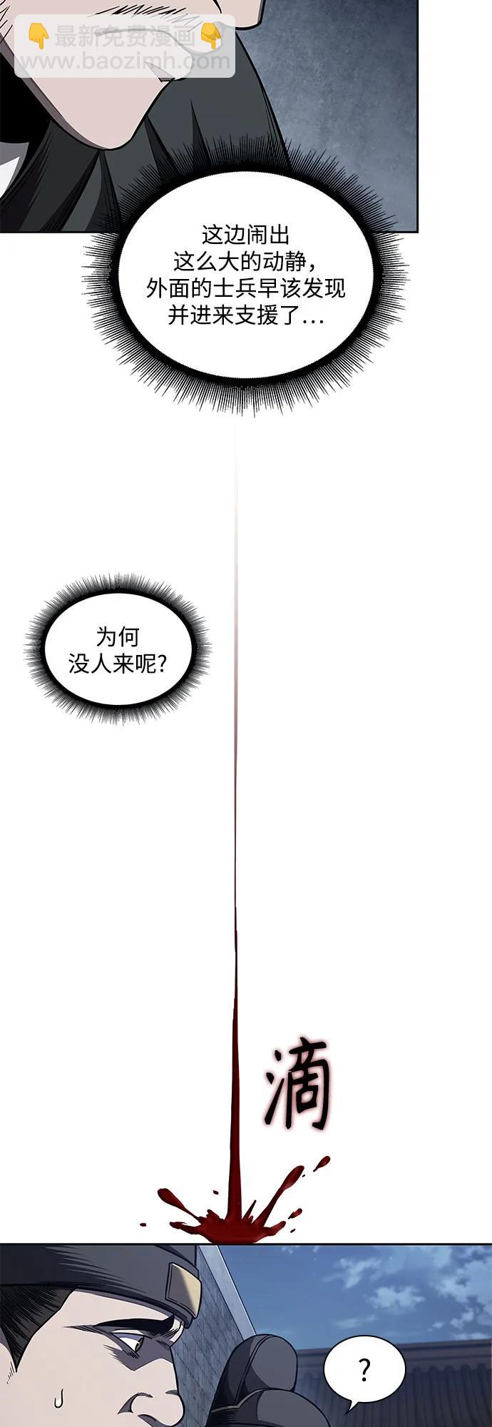 🍟某天成为魔神 192. 第66章 皇宫中的隐秘势力（4） 第32页