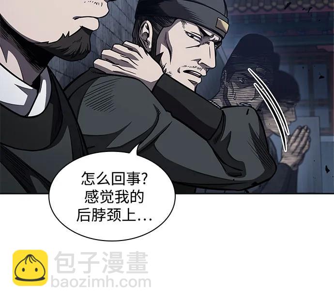 🍟某天成为魔神 192. 第66章 皇宫中的隐秘势力（4） 第33页