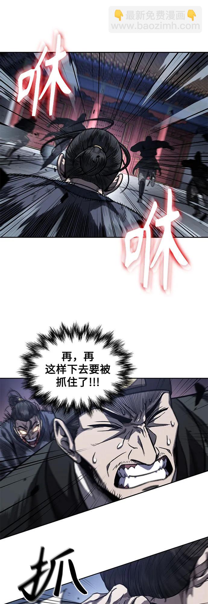 🍟某天成为魔神 192. 第66章 皇宫中的隐秘势力（4） 第38页
