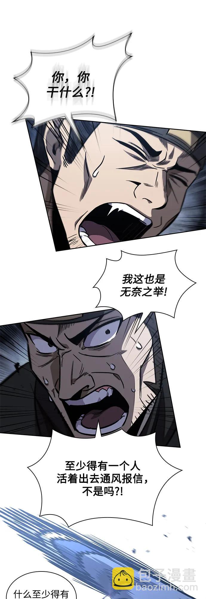 🍟某天成为魔神 192. 第66章 皇宫中的隐秘势力（4） 第43页