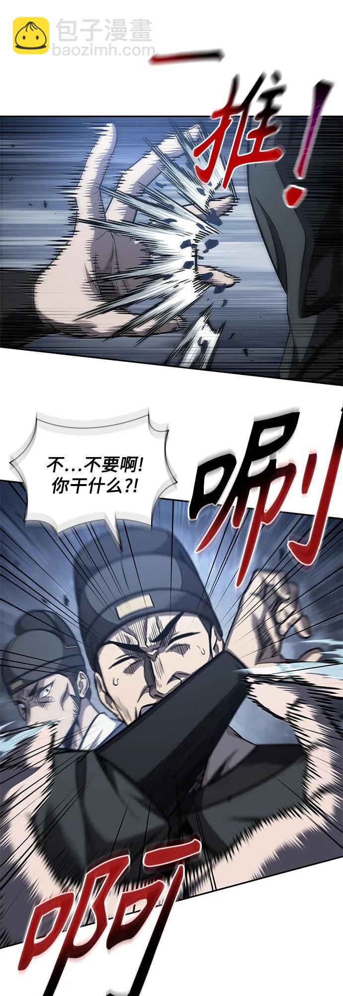 🍟某天成为魔神 192. 第66章 皇宫中的隐秘势力（4） 第45页