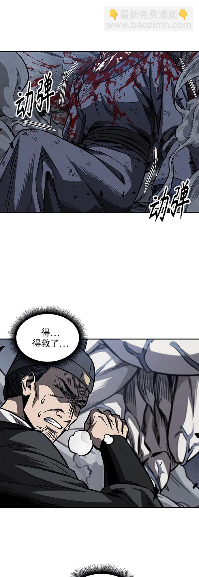 🍟某天成为魔神 192. 第66章 皇宫中的隐秘势力（4） 第48页