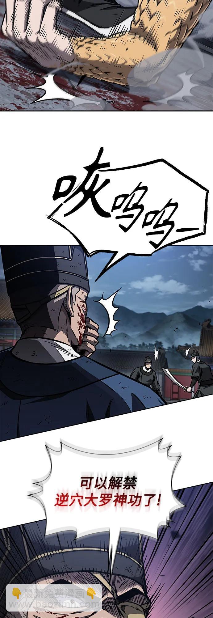 🍟某天成为魔神 192. 第66章 皇宫中的隐秘势力（4） 第6页