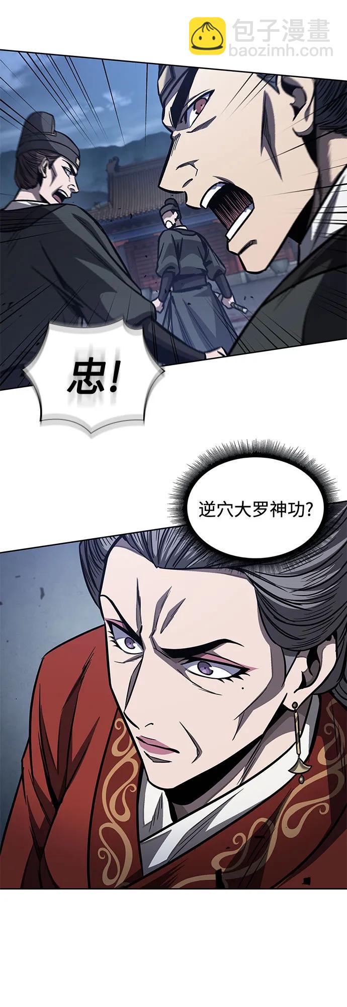 🍟某天成为魔神 192. 第66章 皇宫中的隐秘势力（4） 第8页