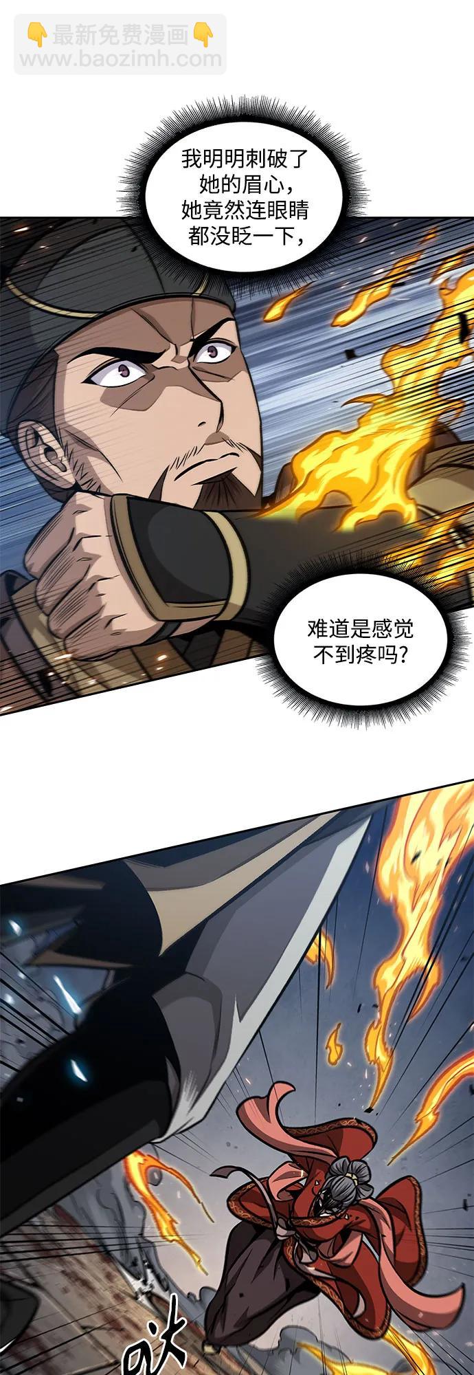 🍟某天成为魔神 194. 第66章 皇宫中的隐秘势力（6） 第18页