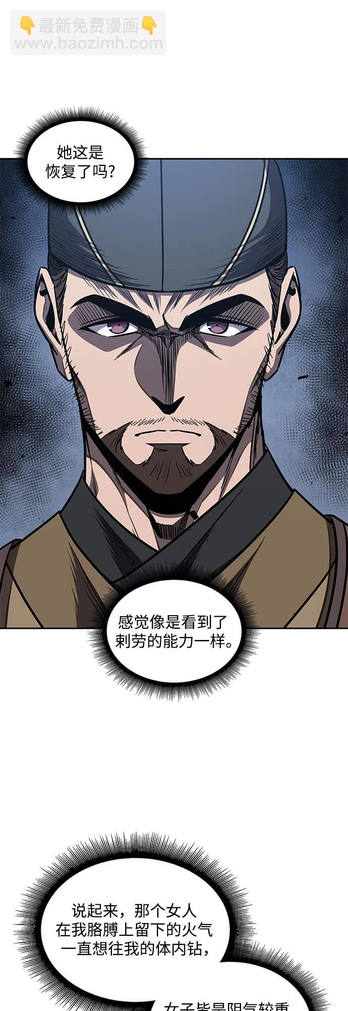 🍟某天成为魔神 194. 第66章 皇宫中的隐秘势力（6） 第32页