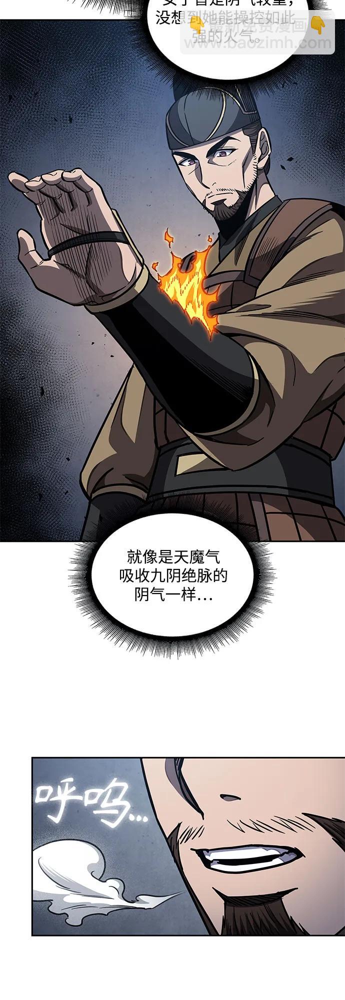 🍟某天成为魔神 194. 第66章 皇宫中的隐秘势力（6） 第33页