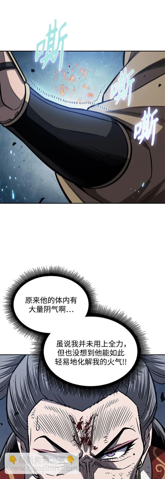🍟某天成为魔神 194. 第66章 皇宫中的隐秘势力（6） 第35页
