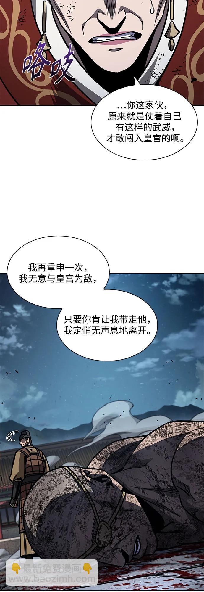 🍟某天成为魔神 194. 第66章 皇宫中的隐秘势力（6） 第36页