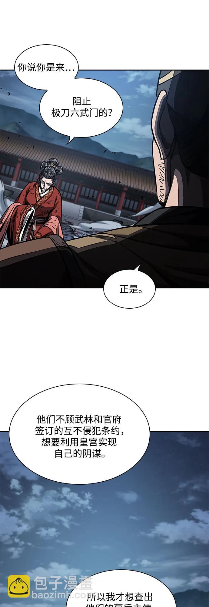 🍟某天成为魔神 194. 第66章 皇宫中的隐秘势力（6） 第38页