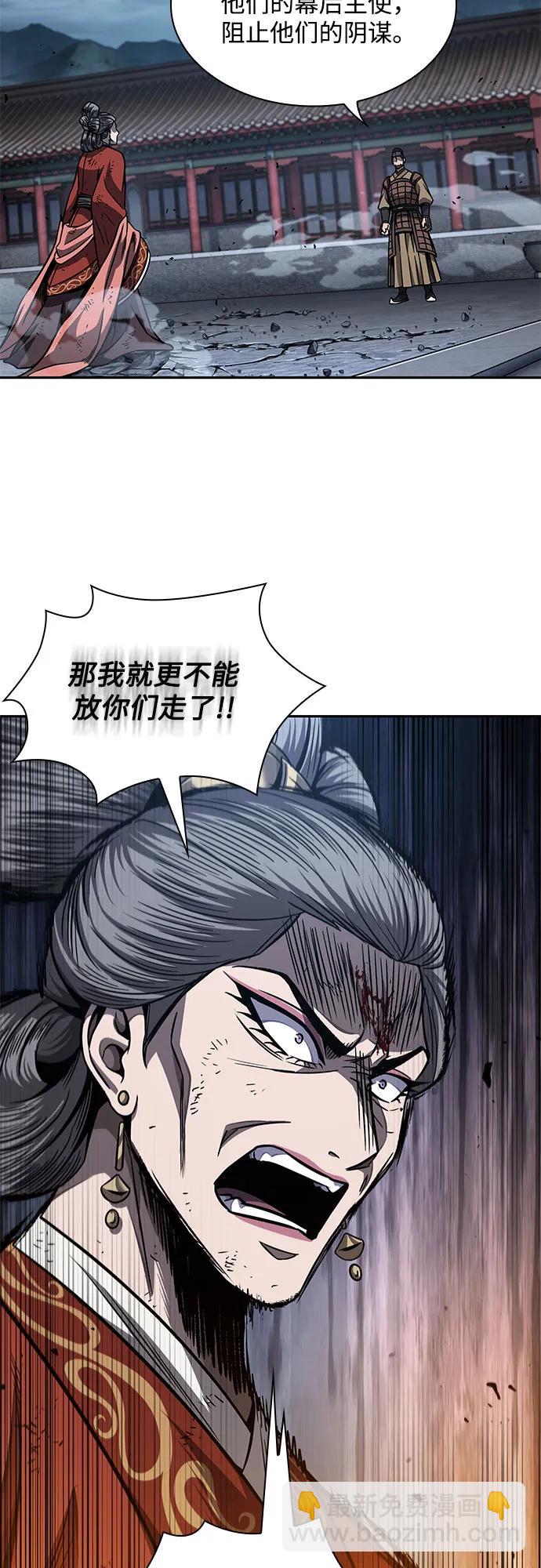 🍟某天成为魔神 194. 第66章 皇宫中的隐秘势力（6） 第39页