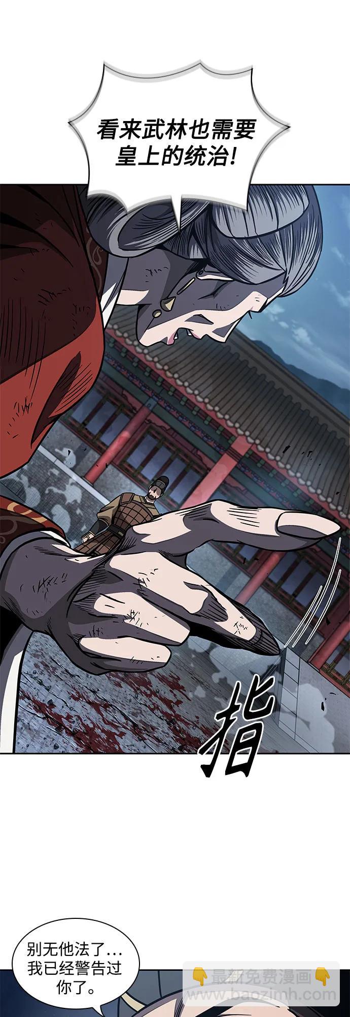 🍟某天成为魔神 194. 第66章 皇宫中的隐秘势力（6） 第41页