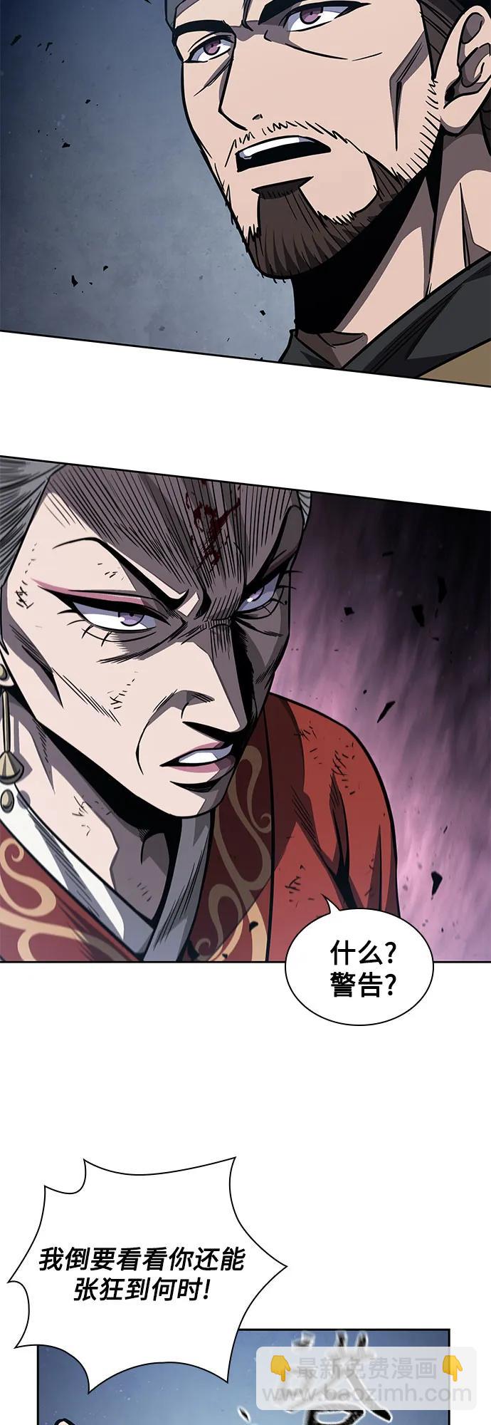 🍟某天成为魔神 194. 第66章 皇宫中的隐秘势力（6） 第42页