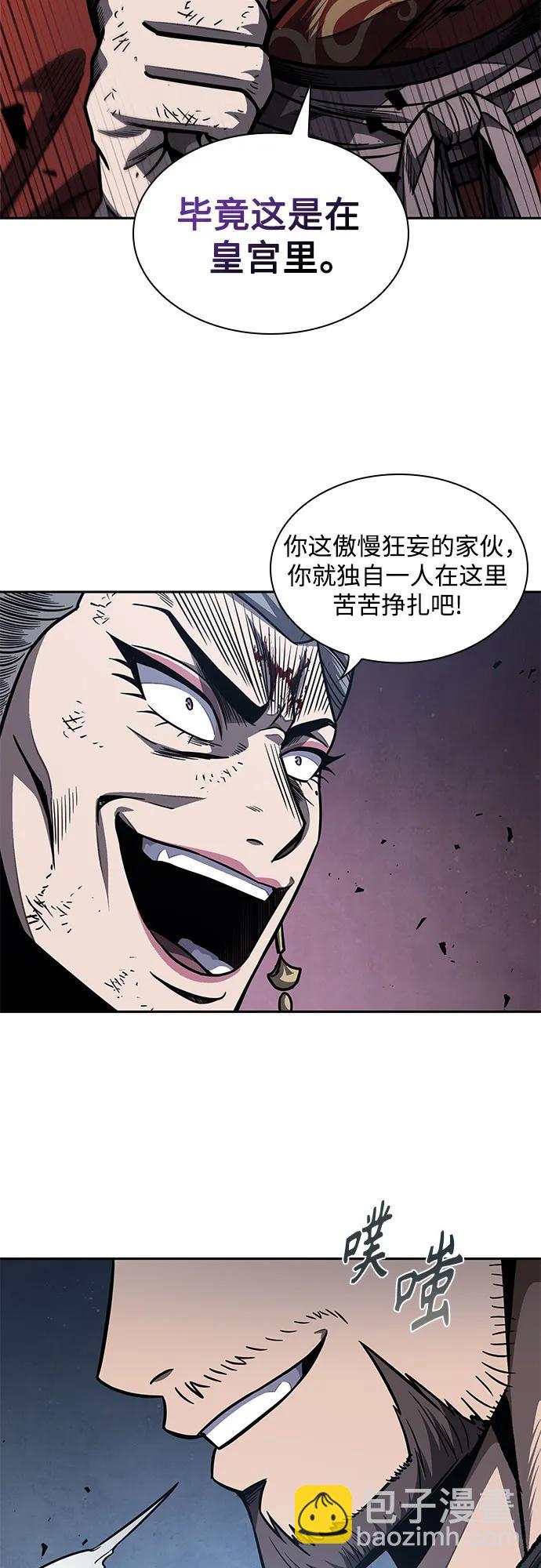🍟某天成为魔神 194. 第66章 皇宫中的隐秘势力（6） 第45页