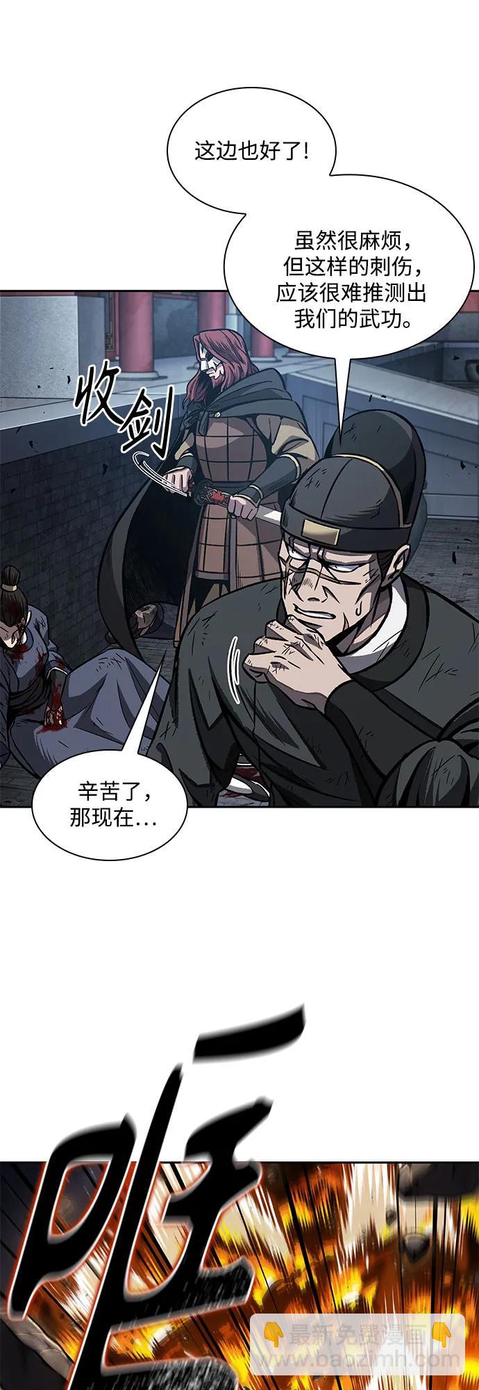 🍟某天成为魔神 196. 第67章 灵物之血(2) 第15页