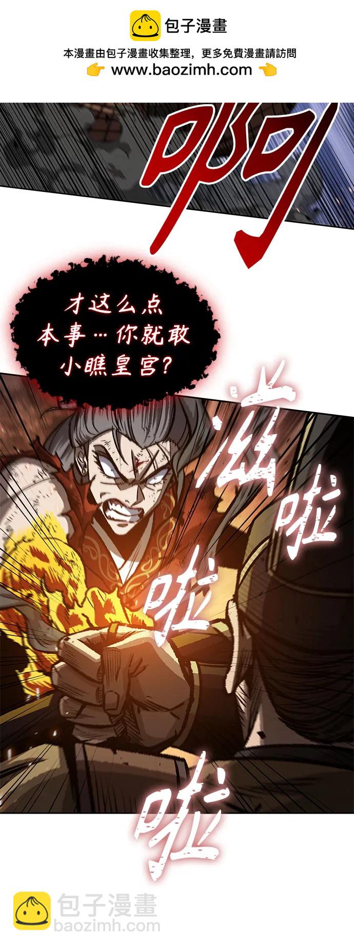 🍟某天成为魔神 196. 第67章 灵物之血(2) 第27页