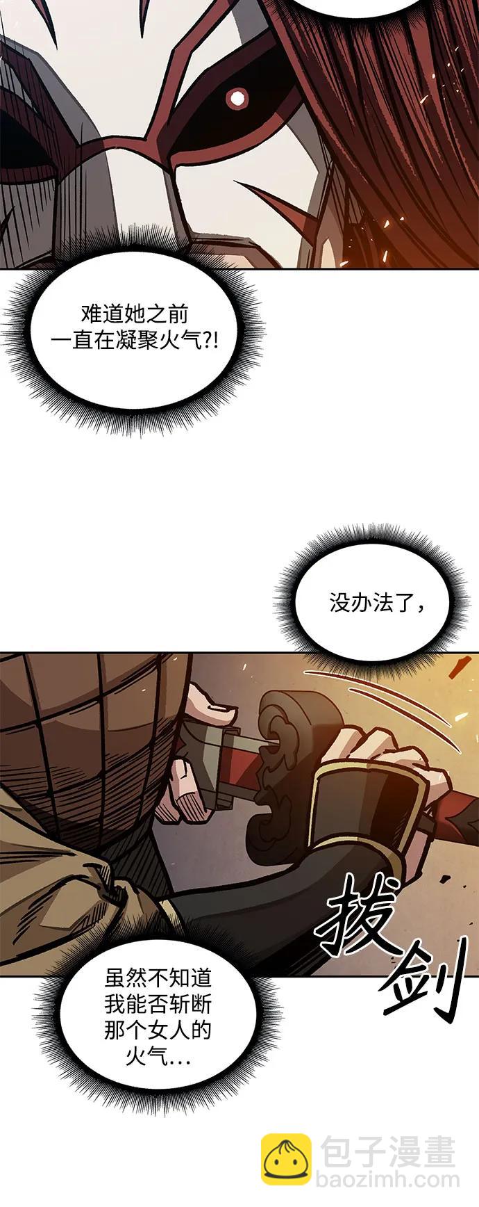 🍟某天成为魔神 196. 第67章 灵物之血(2) 第31页