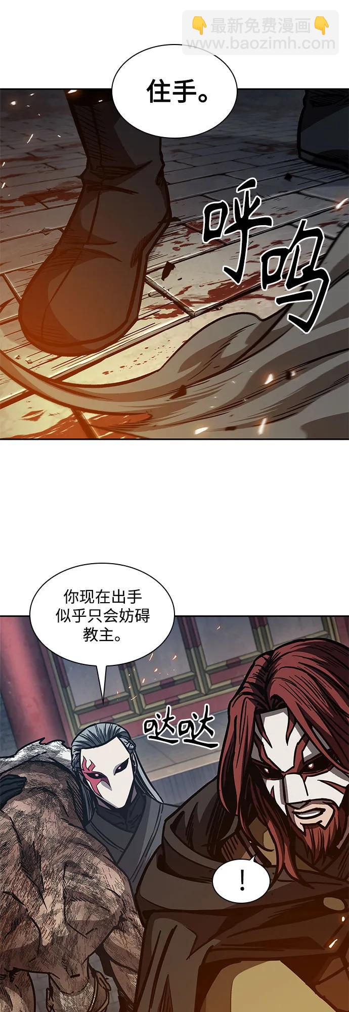 🍟某天成为魔神 196. 第67章 灵物之血(2) 第32页