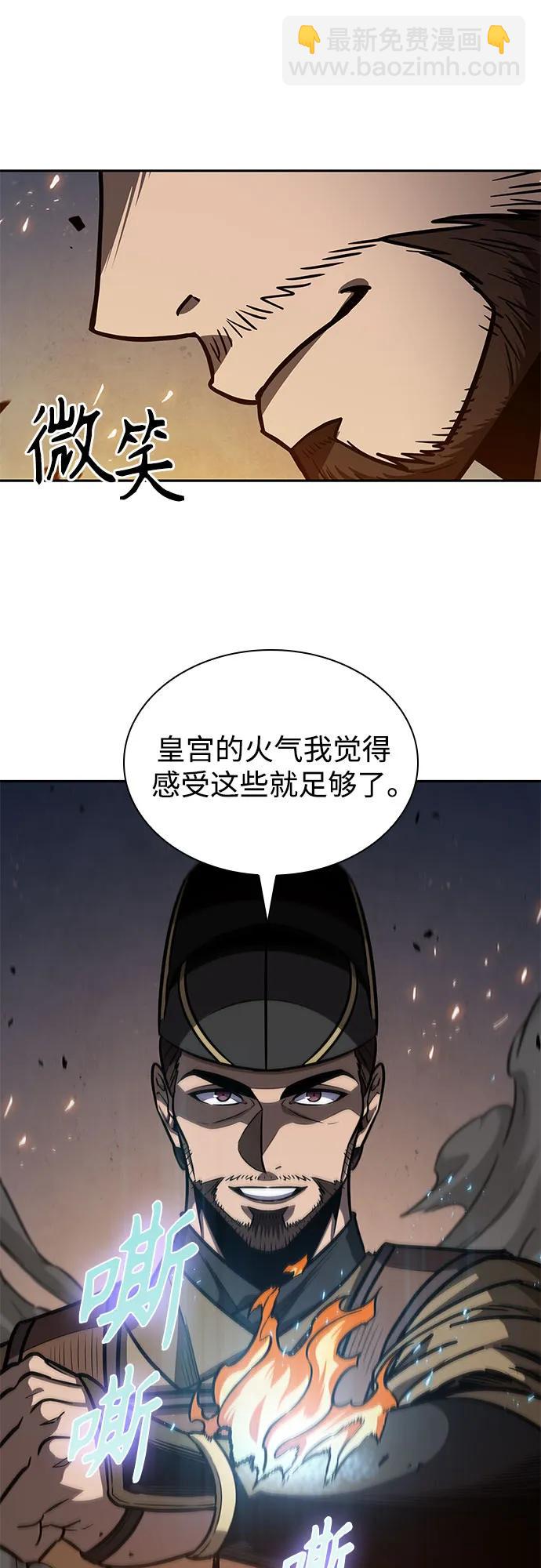 🍟某天成为魔神 196. 第67章 灵物之血(2) 第35页