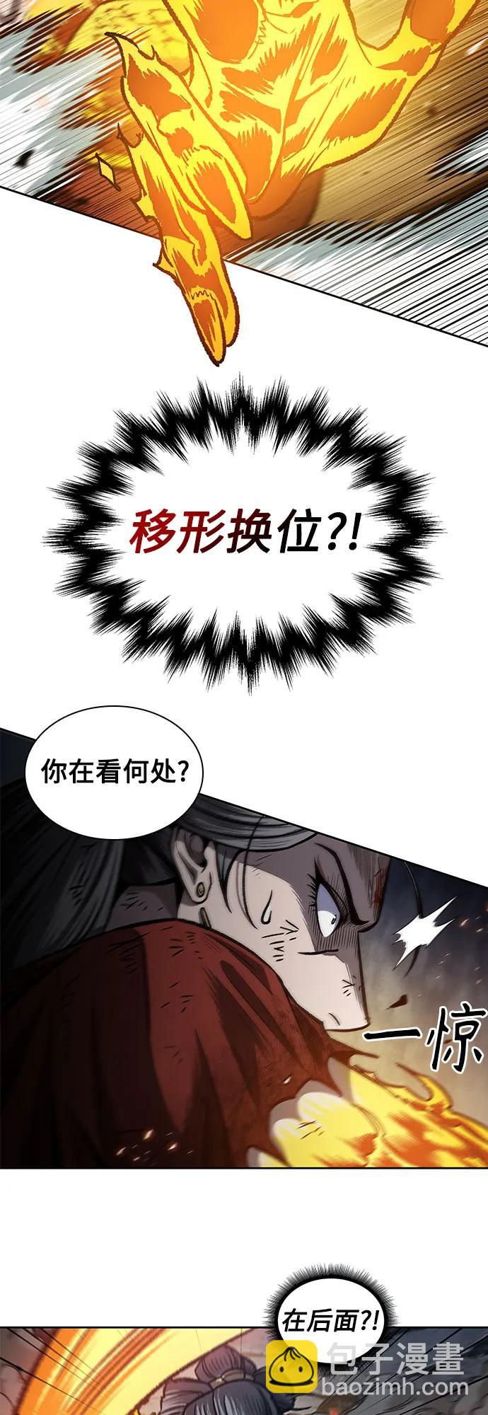🍟某天成为魔神 196. 第67章 灵物之血(2) 第39页