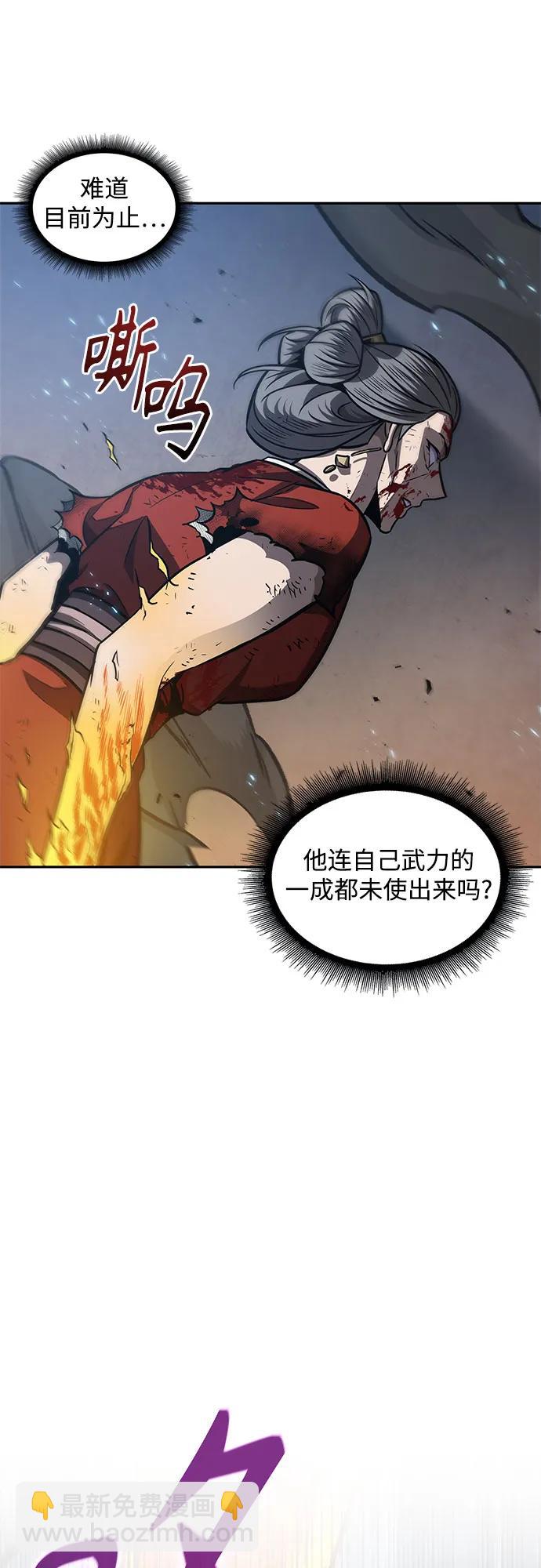 🍟某天成为魔神 196. 第67章 灵物之血(2) 第48页
