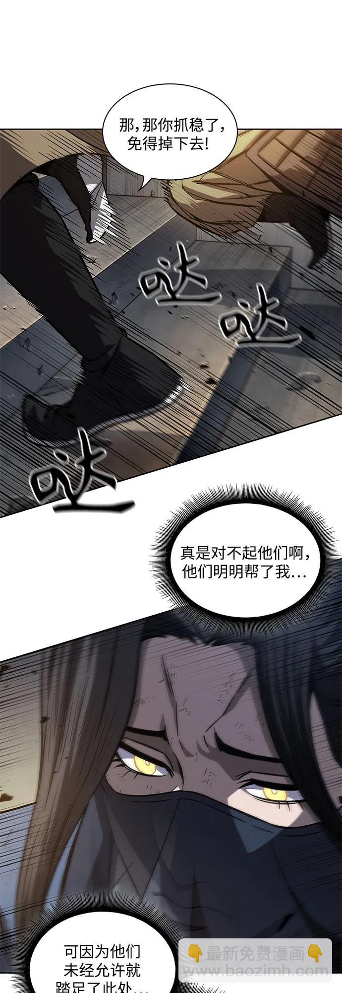 🍟某天成为魔神 198. 第67章 灵物之血(4) 第12页