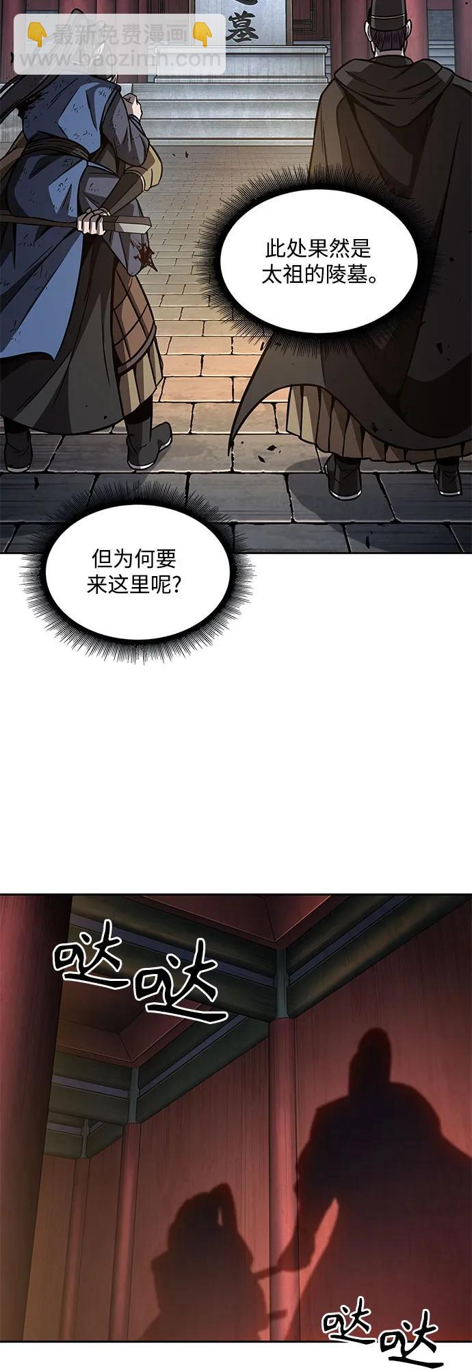 🍟某天成为魔神 198. 第67章 灵物之血(4) 第14页