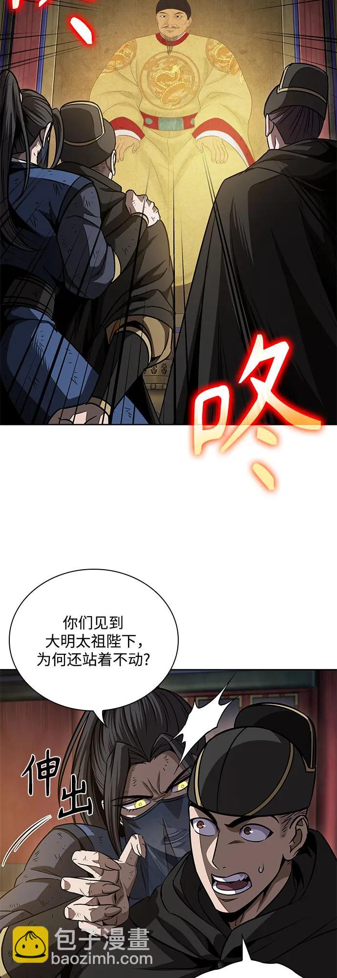 🍟某天成为魔神 198. 第67章 灵物之血(4) 第17页