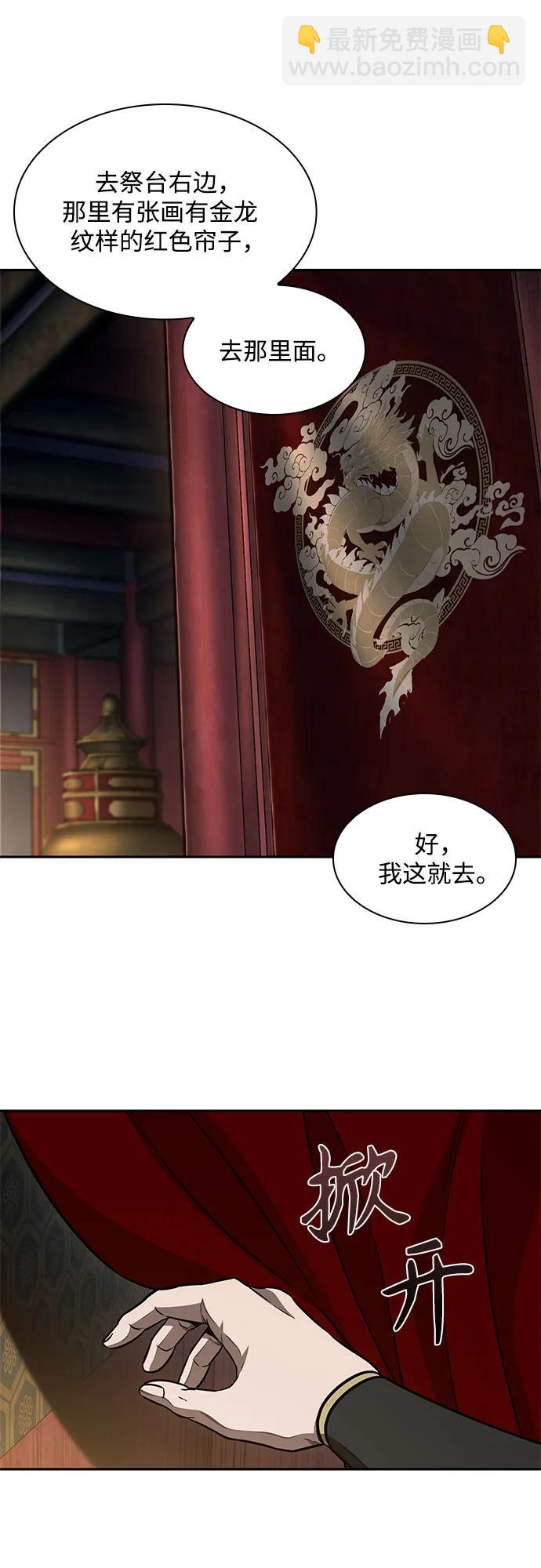 🍟某天成为魔神 198. 第67章 灵物之血(4) 第19页
