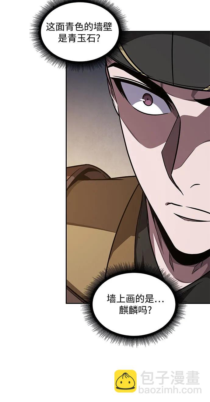 🍟某天成为魔神 198. 第67章 灵物之血(4) 第23页