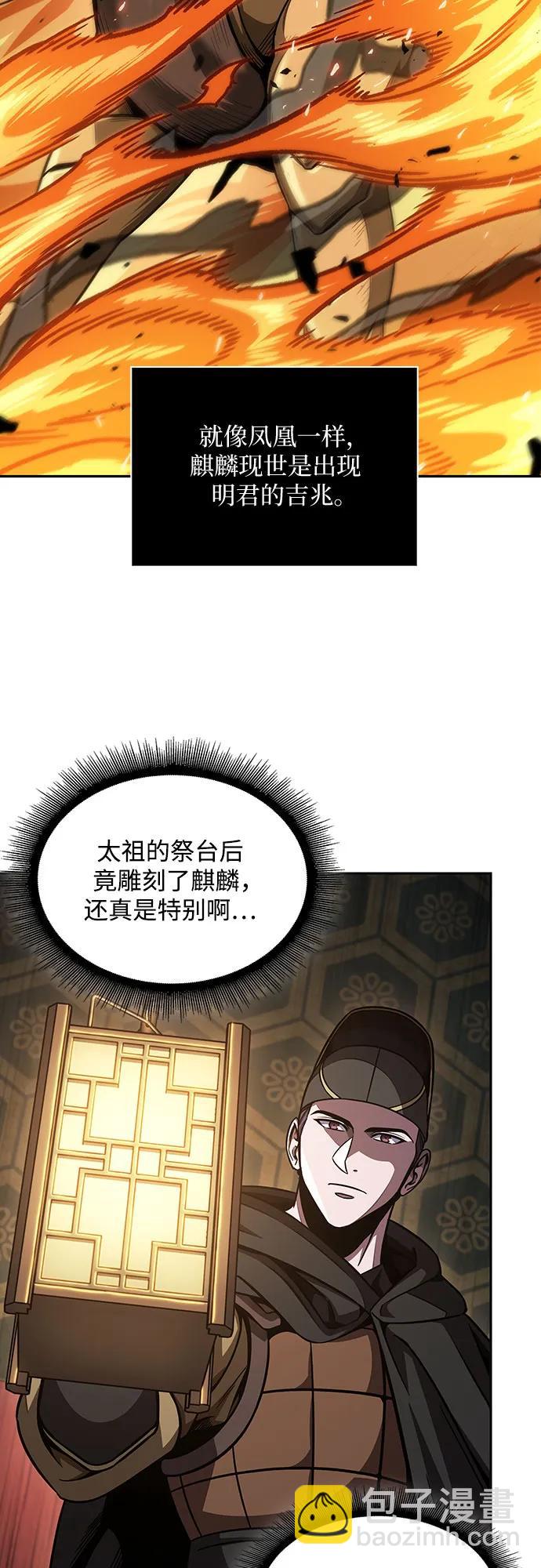🍟某天成为魔神 198. 第67章 灵物之血(4) 第25页
