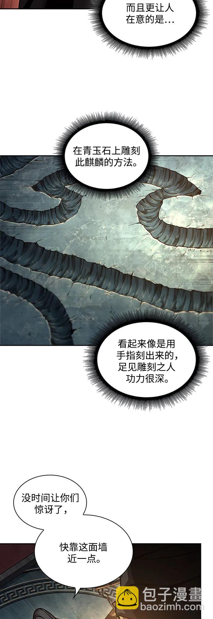 🍟某天成为魔神 198. 第67章 灵物之血(4) 第26页