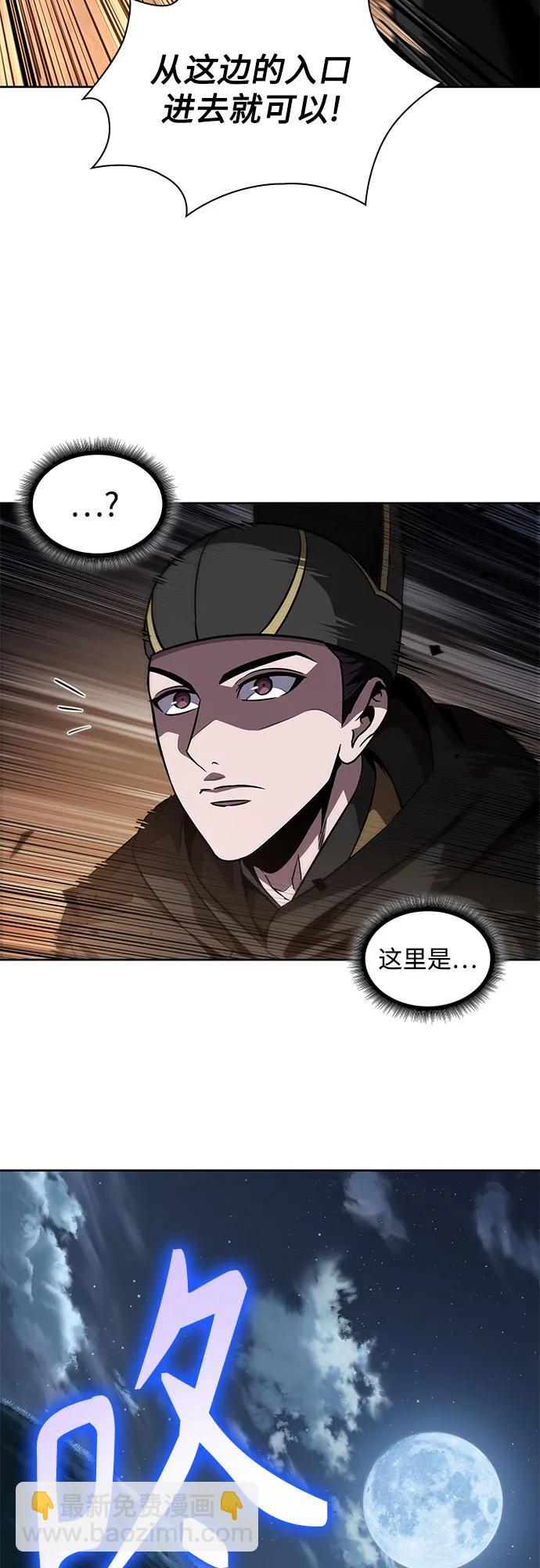 🍟某天成为魔神 198. 第67章 灵物之血(4) 第3页