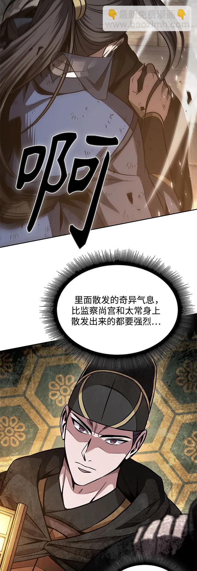 🍟某天成为魔神 198. 第67章 灵物之血(4) 第30页