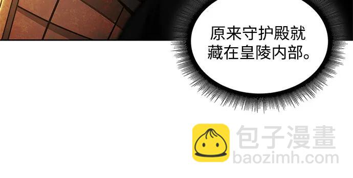🍟某天成为魔神 198. 第67章 灵物之血(4) 第31页